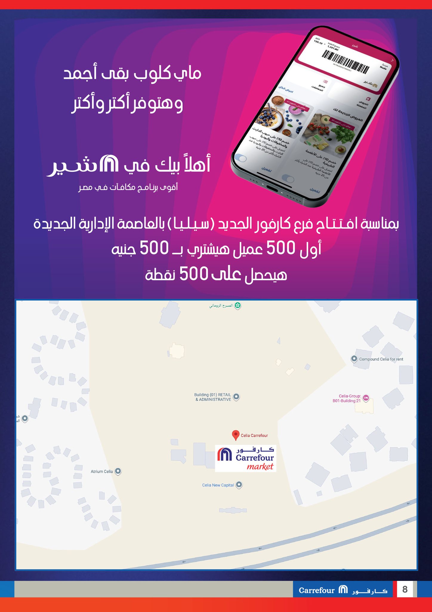 carrefour offers from 17dec to 17dec 2025 عروض كارفور من 17 ديسمبر حتى 17 ديسمبر 2025 صفحة رقم 7